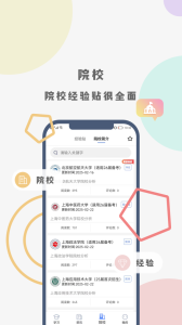 翻硕百科蜜题app