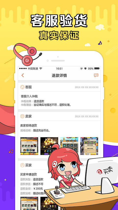 G买卖app