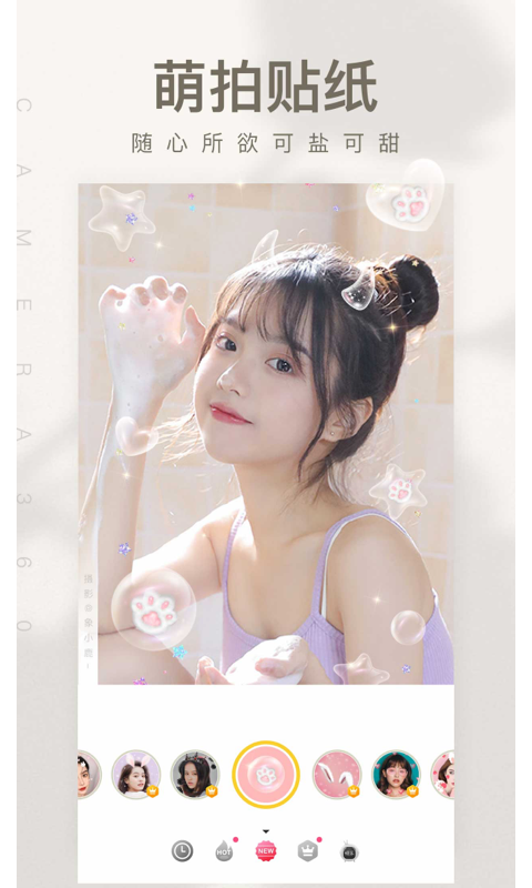 相机360官方正版