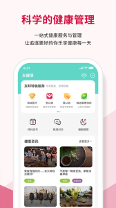 友邦友享app
