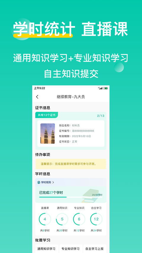 三只鸟云课堂app