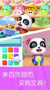 宝宝汽车城市官方版