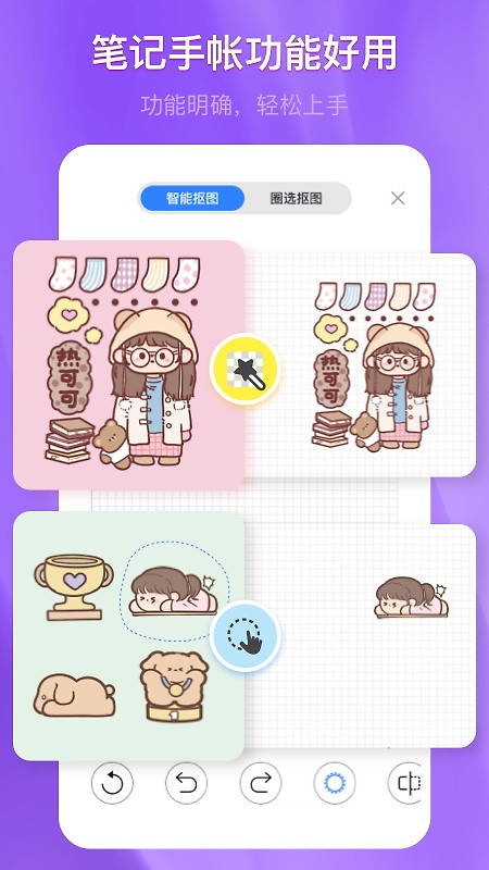 千本笔记app