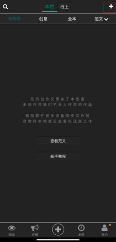 壹写作app