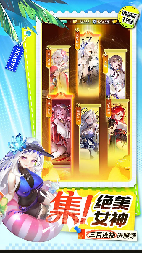 道友请留步B站版