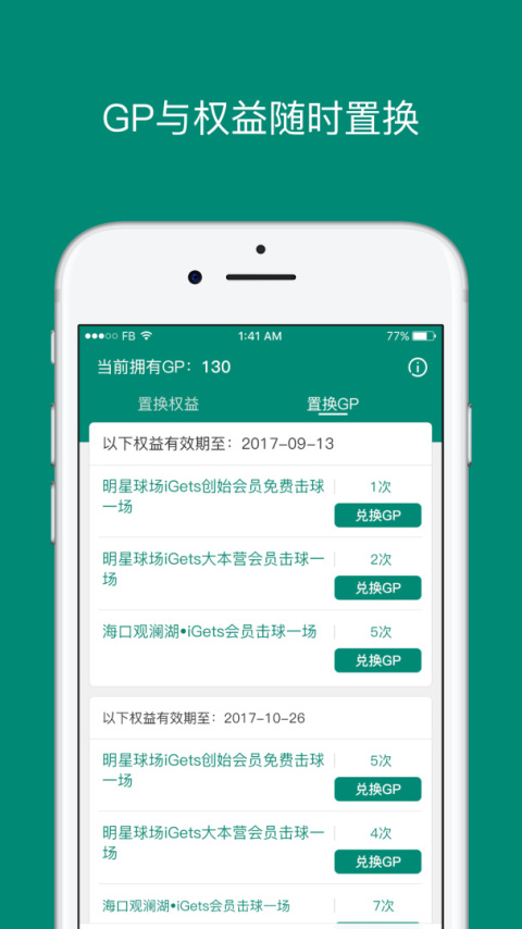 艾盖茨app