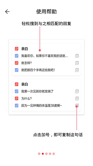 恋爱聊天话术库最新版