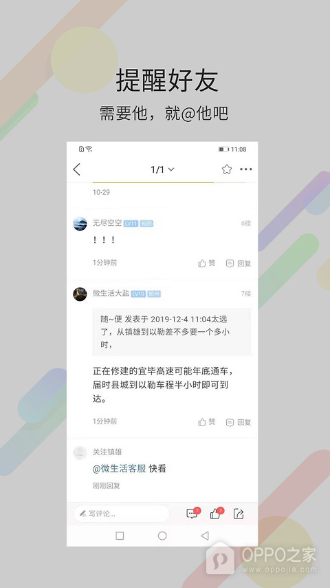 镇雄微生活官方版
