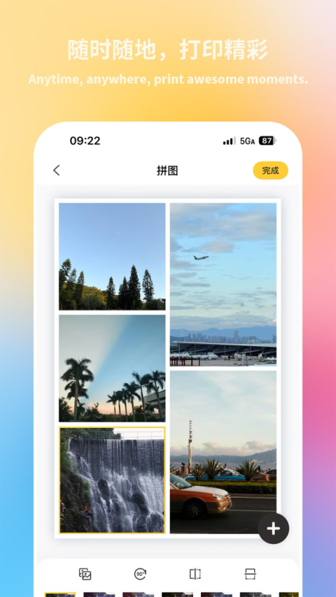 汉印美照app