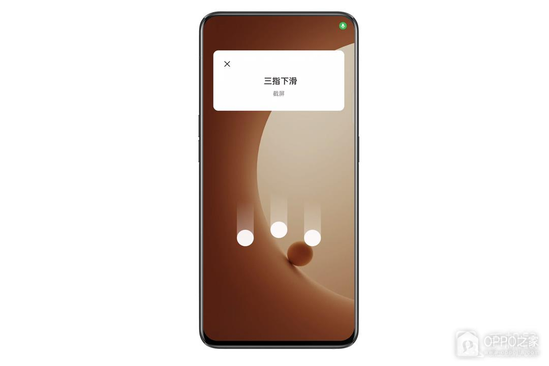 一加12截图教程