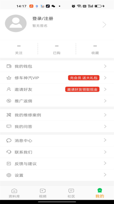 修车神汽app