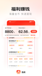 浩阅免费小说app