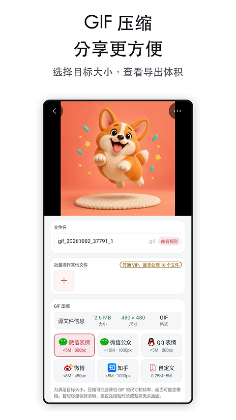GIF工具箱app