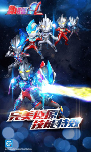 奥特曼系列OL4399版