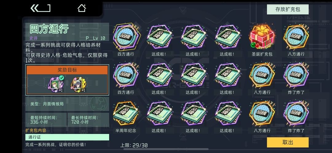 映月城与电子姬