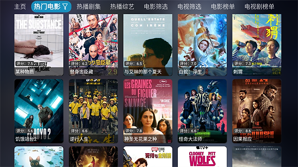 影视仓TV版官方版