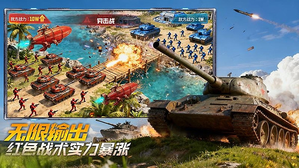 坦克前线小米版