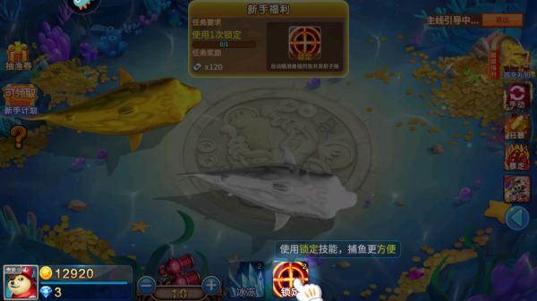 梦幻捕鱼九游版app