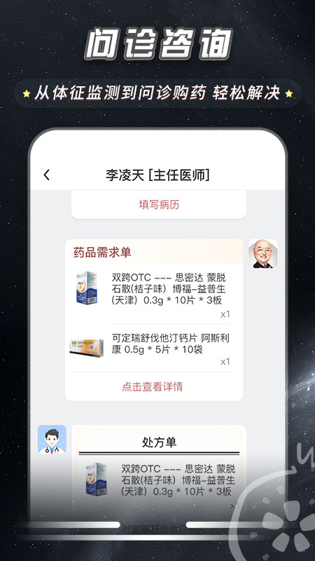 石榴云医app