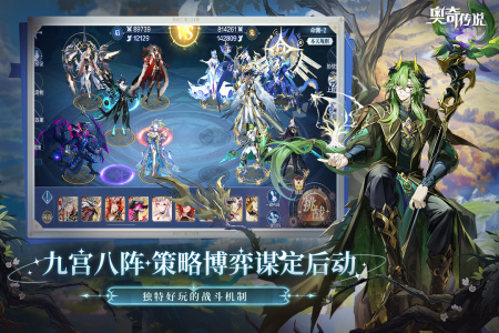 奥奇传说oppo账号专属版