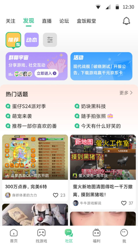 4399游戏盒app