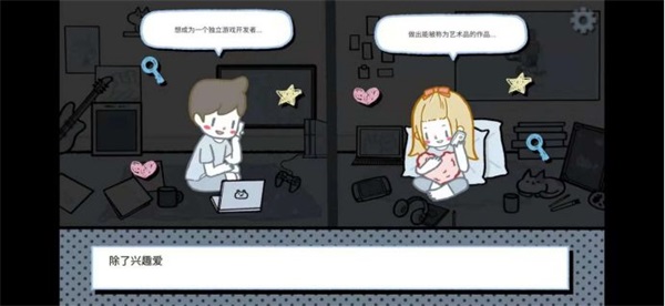 拣爱手游官方版