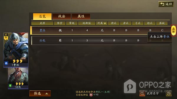 三国志战略版官方版
