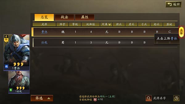 三国志战略版2026官服