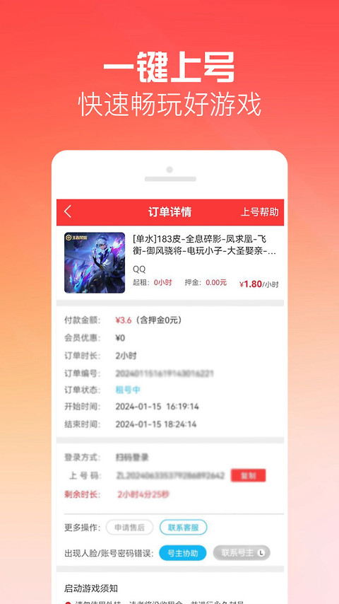 有号玩app