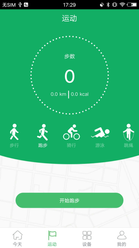 GloryFit官方版