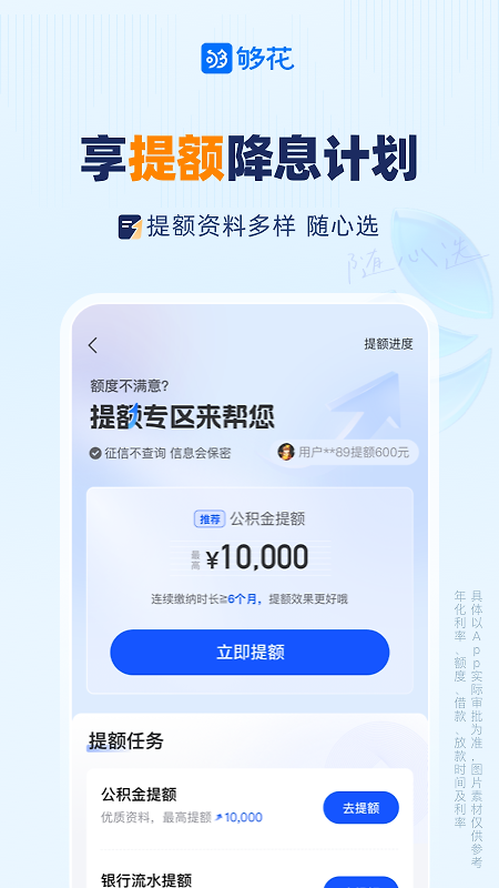 够花app