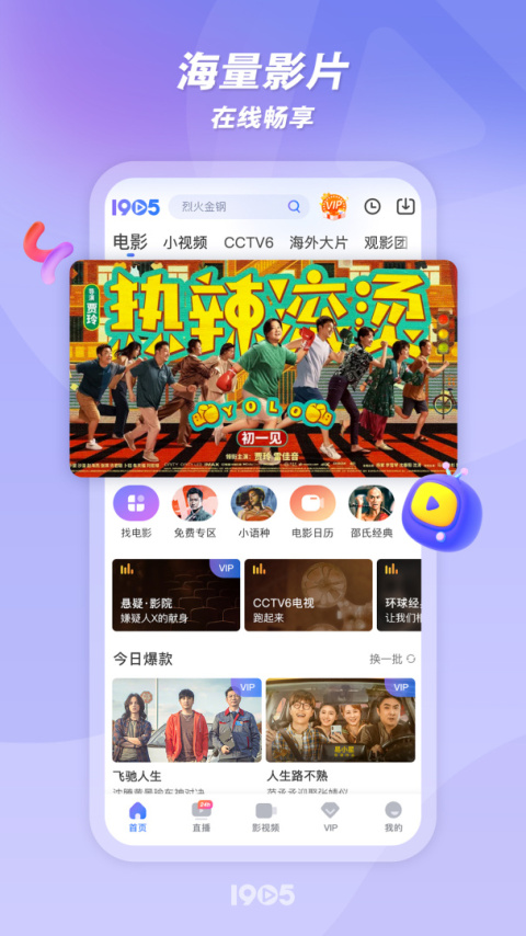 1905电影网app