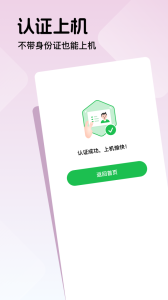 趣网咖app