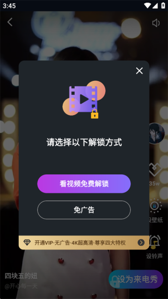 秀来电app