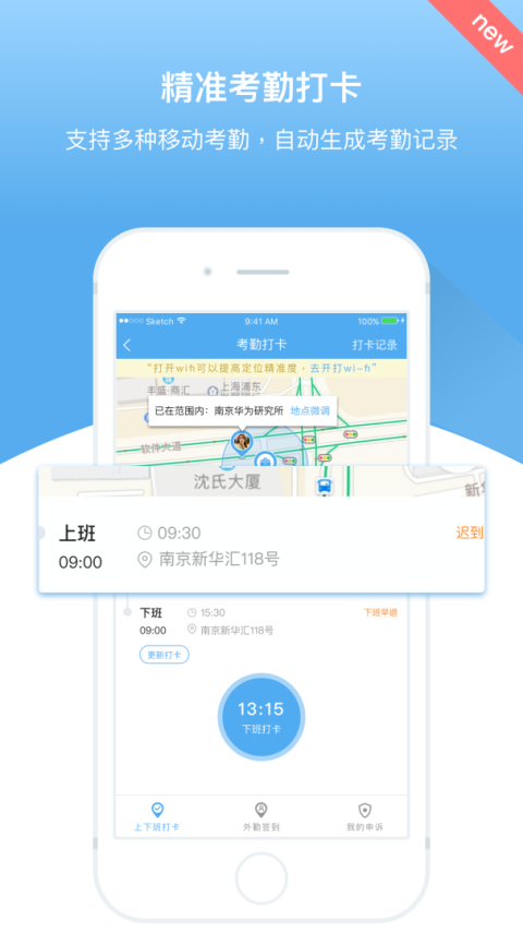 人事邦app