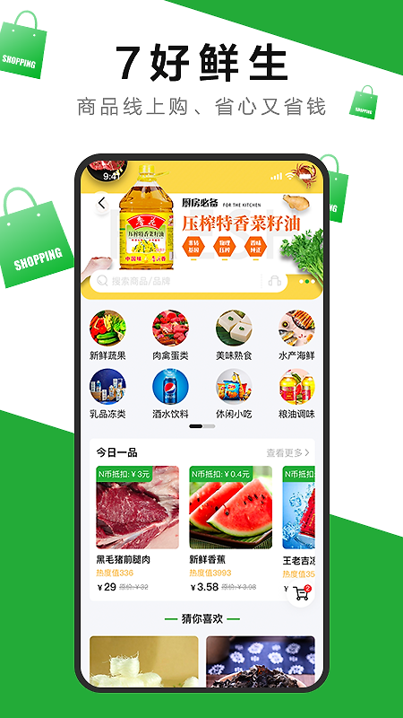 7好零距离app