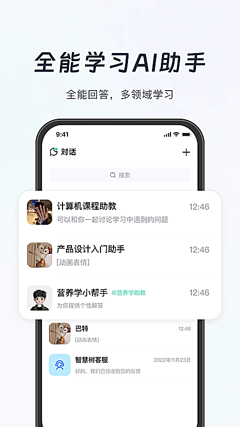 知道app