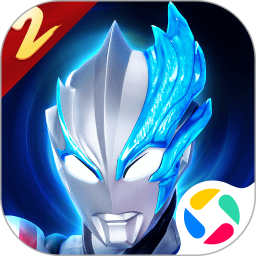 奥特曼传奇英雄2腾讯版最新版