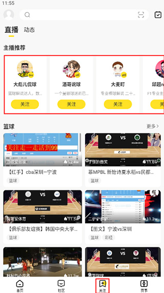 企鹅体育app官方版