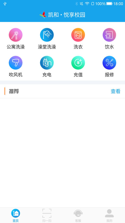 悦享校园最新版
