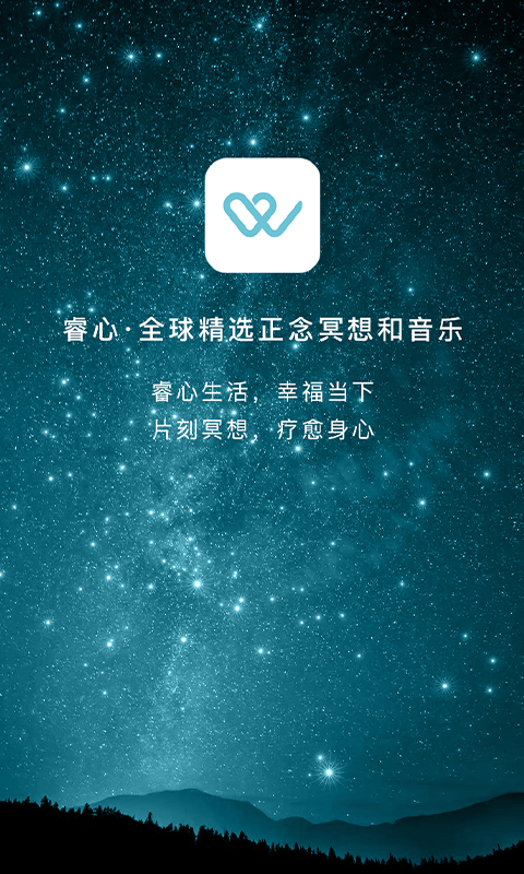 睿心冥想app