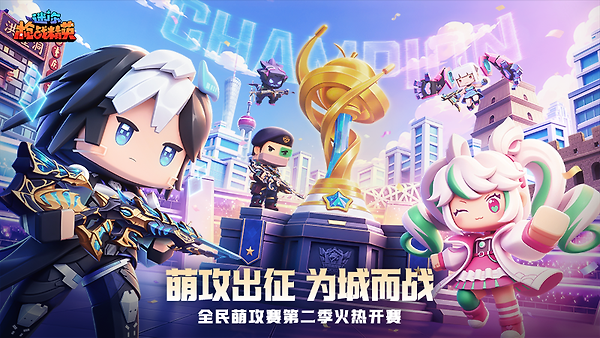 迷你枪战精英体验服