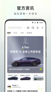 阿维塔app