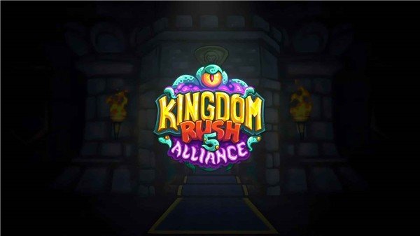 王国保卫战5：联盟