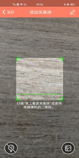掌上看家app
