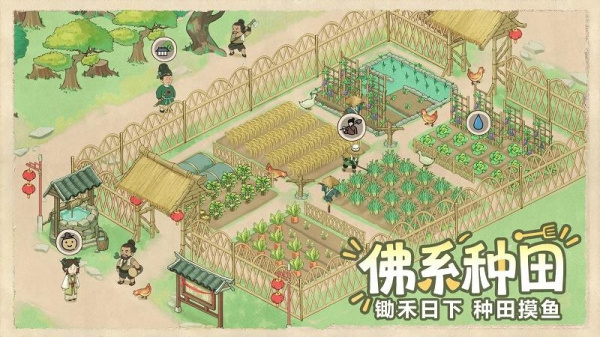 这城有良田腾讯版