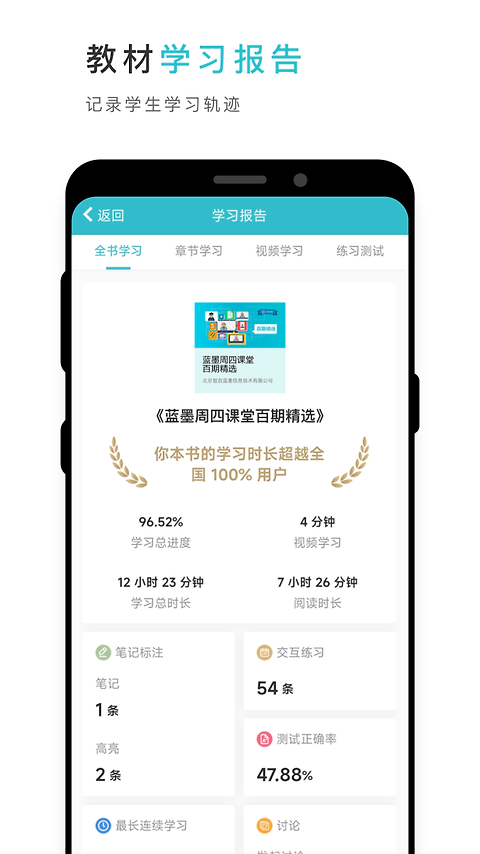 云教材app