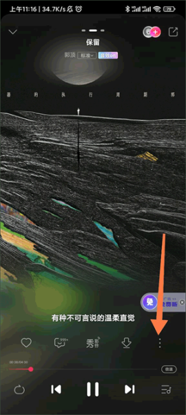 咪咕音乐车载版