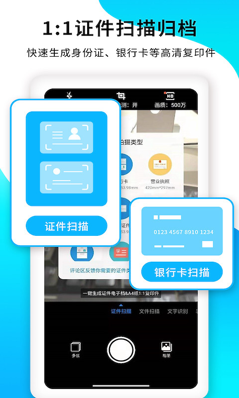 PDF扫描王app