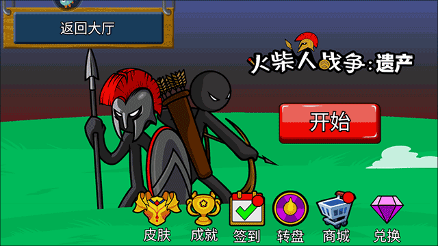 火柴人奇袭小米版